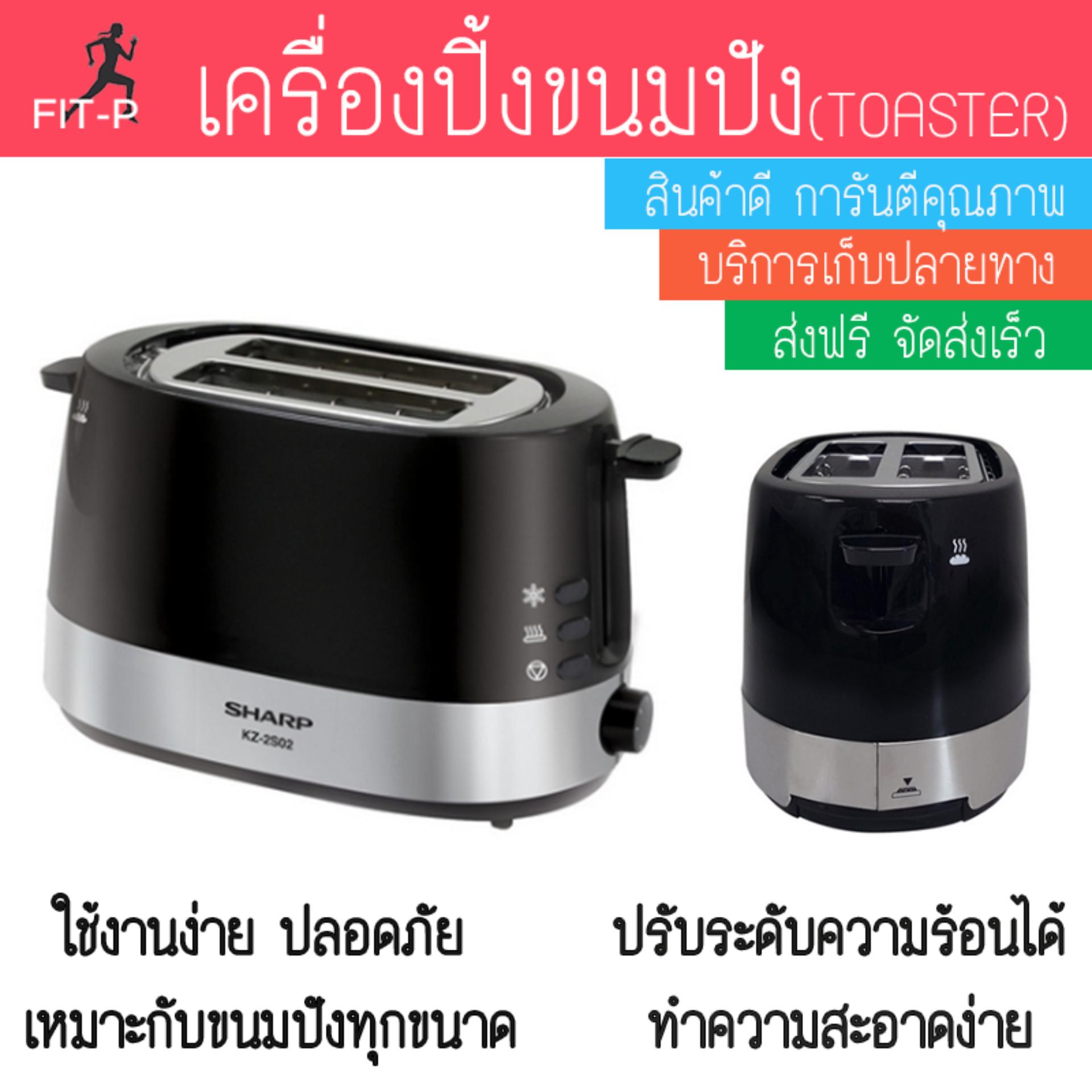 ดูภาพ สินค้าขายดี เครื่องปิ้งขนมปัง เครื่องปิ้งขนมปัง SHARP KZ-2S02 2 ชิ้น | SHARP | KZ-2S02 สุกทั่วแผ่นพร้อมกัน ปรับความร้อนได้หลายระดับ ครื่องปิ้งขนมปังอัตโนมัติ เครื่องทำแซนด์วิช Toasters จัดส่งฟรีทั่วประเทศ เพิ่มเติม สินค้าขายดี เครื่องปิ้งขนมปัง เครื่องปิ้งขนมปัง SHARP KZ-2S02 2 ชิ้น | SHARP | KZ-2S02 สุกทั่วแผ่นพร้อมกัน ปรับความร้อนได้หลายระดับ ครื่องปิ้งขนมปังอัตโนมัติ เครื่องทำแซนด์วิช Toasters จัดส่งฟรีทั่วประเทศ