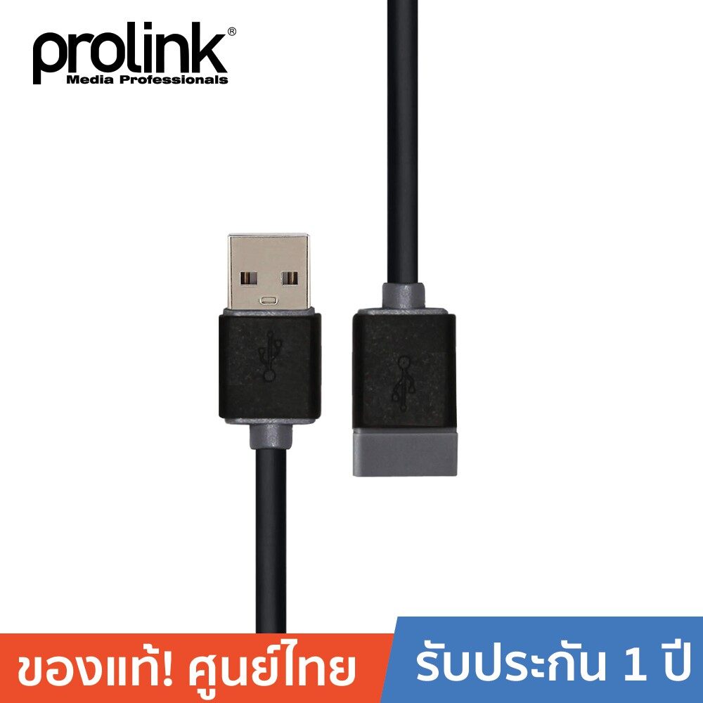 ลดราคา PROLINK สาย USB 2.0 A ต่อความยาวUSB 2.0 A (Black) - PB467-0100 ยาว 1 เมตร #ค้นหาเพิ่มเติม สายโปรลิงค์ HDMI กล่องอ่าน HDD RCH ORICO USB VGA Adapter Cable Silver Switching Adapter
