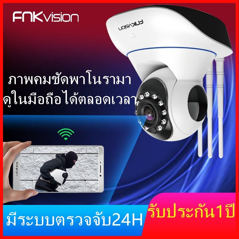 FNKvision กล้องวงจรปิด ไร้สายไร้สายกล้อง กล้องไอพี Full HD 3MP Wifi / Wirless IP camera กล้องวงจร 3 ล้านพิกเซล การแจ้งเตือน สัญญาณเตือนโทรศัพท์มือถือ APP:YooSe