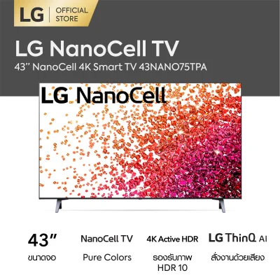 LG NanoCell 4K Smart TV 43 นิ้ว รุ่น 43NANO75TPA l NanoCell Display | HDR10 Pro | LG ThinQ AI