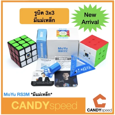 MoYu RS3M 2020 มีแม่เหล็ก รูบิค 3x3 Rubik Cube By CANDYspeed