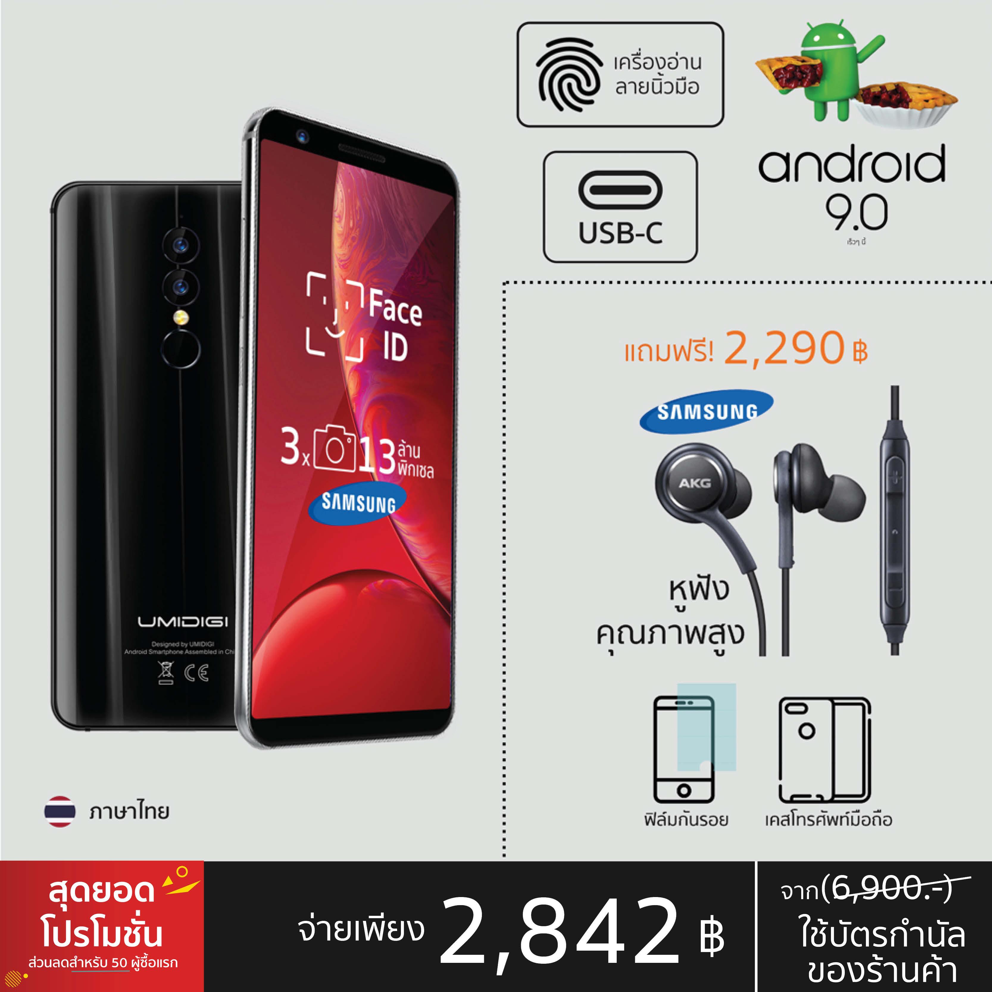 จัด อันดับ โทรศัพท์