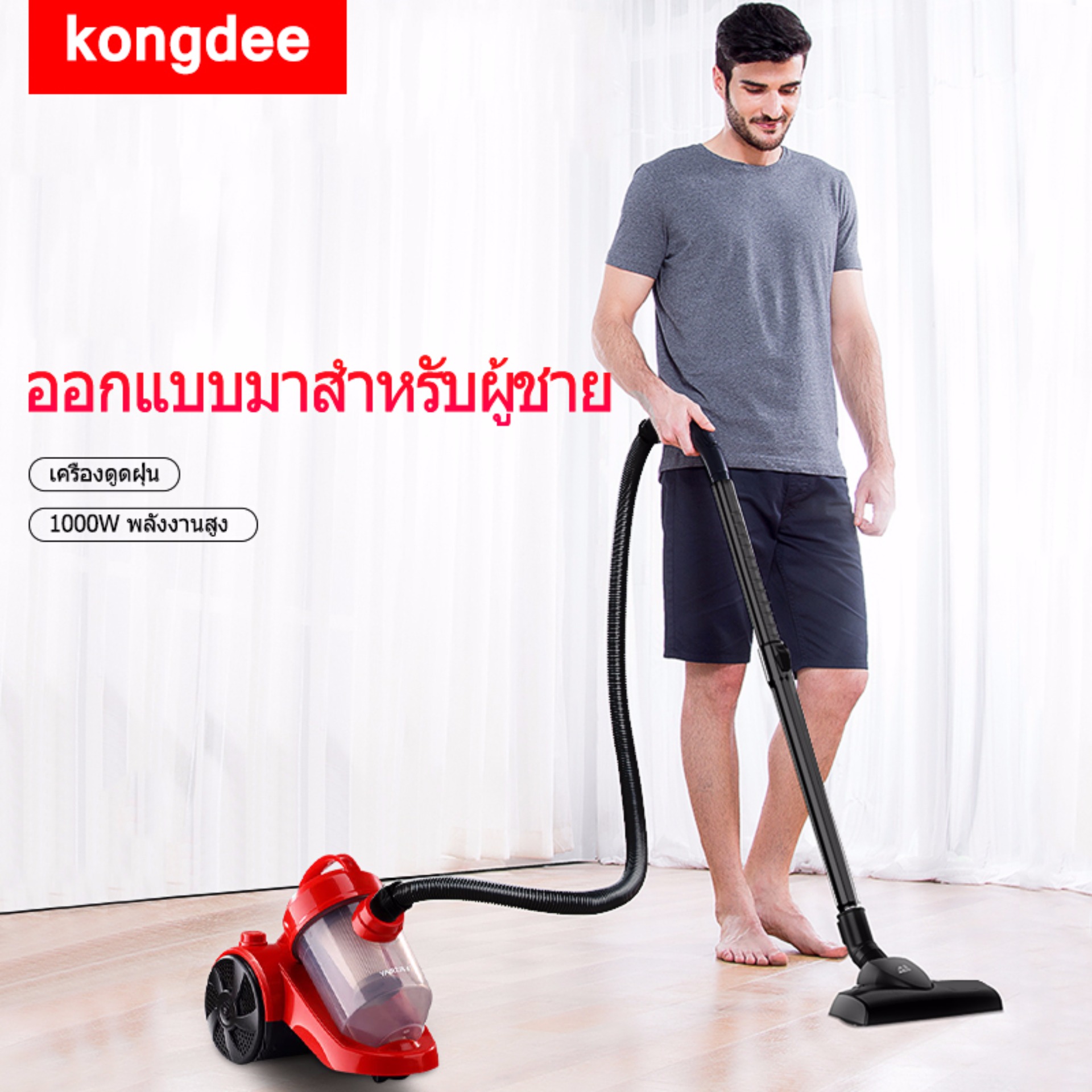 แนะนำ เครื่องดูดฝุ่น vacuum cleaner เครื่องดูดฝุ่นอัจฉริยะ ครื่องดูดเอนกประสงค์ เครื่องดูดฝุ่น
