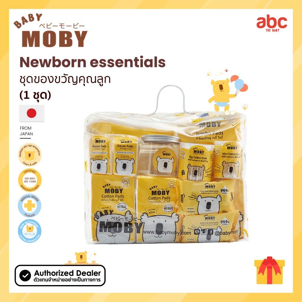 Baby Moby ชุดกระเป๋าคุณลูก (แถมฟรี กระเป๋าพลาสติก) Newborn Essentials Gift Bag ของใช้เด็กอ่อน