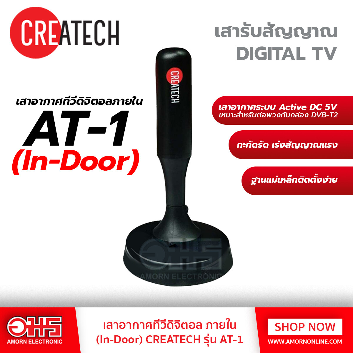 ลดสูงสุด 15%] Sonar เสาอากาศทีวี เสาอากาศ Active เสาอากาศทีวีดิจิตอล  เสาอากาศดิจิตอล เสาอากาศ Digital Tv เสาอากาศทีวี Digital รุ่น Dat-01 -  Sonar - Thaipick