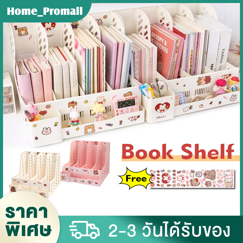 กล่องใส่แฟ้ม กล่องใส่เอกสาร 4 ช่อง กล่องใส่นิตยสาร ชั้นวางเครื่องเขียน จัดระเบียบโต๊ะ ชั้นเก็บหนังสือนักเรียนน่ารักกล่องใส่แฟ้ม เอกสาร อุปกรณ์สำนักงาน ชุดสำหรับจัดเก็บบนโต๊ะทำงาน XPH147