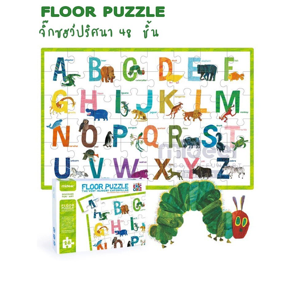 Mideer มิเดียร์ Floor Puzzle-The very hungry caterpillar จิ๊กซอว์ตัวต่อ ...