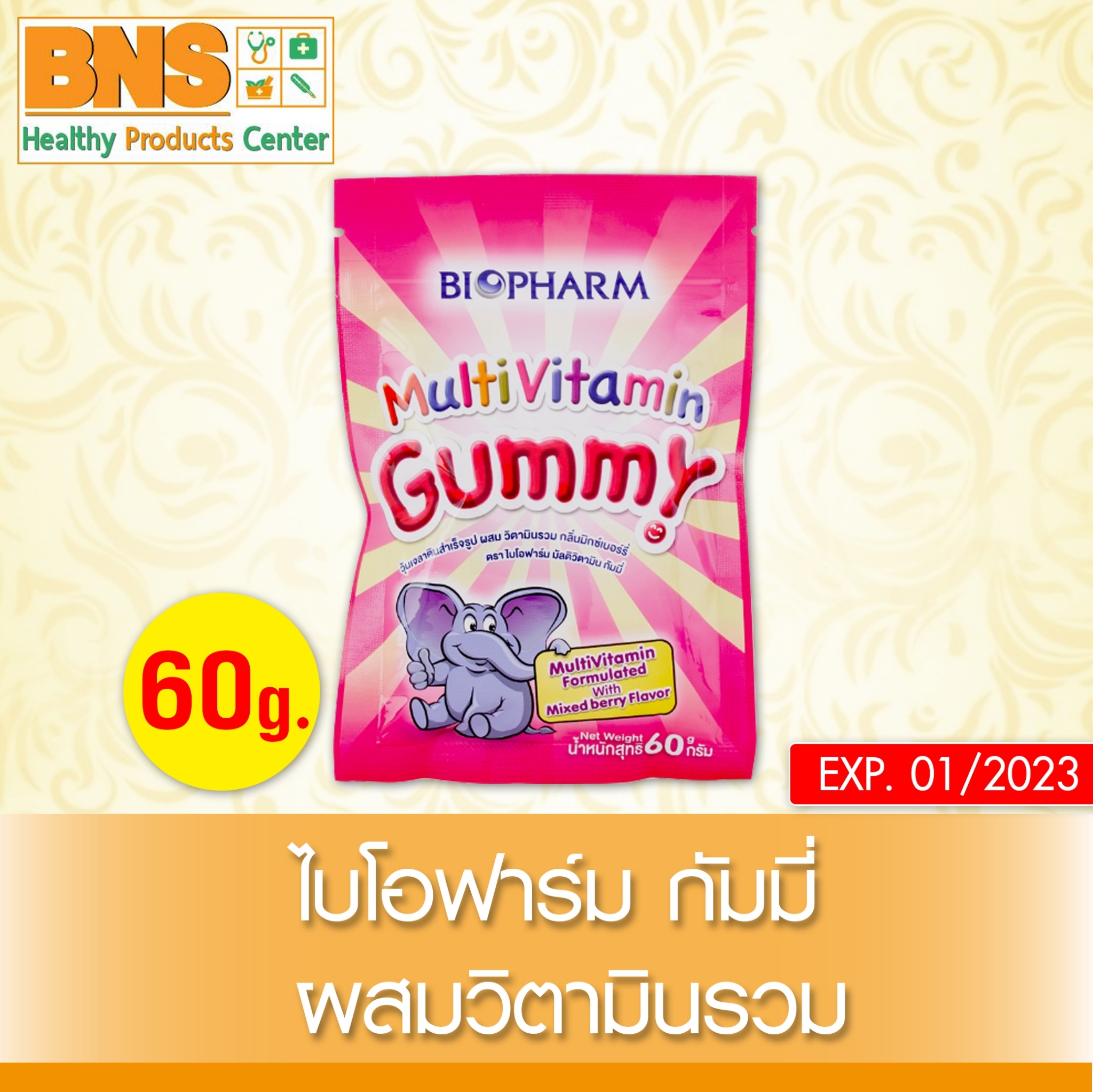 Biopharm Gummy Multivitamin ไบโอฟาร์ม กัมมี่ ผสมวิตามินรวม กลิ่นมิกซ์