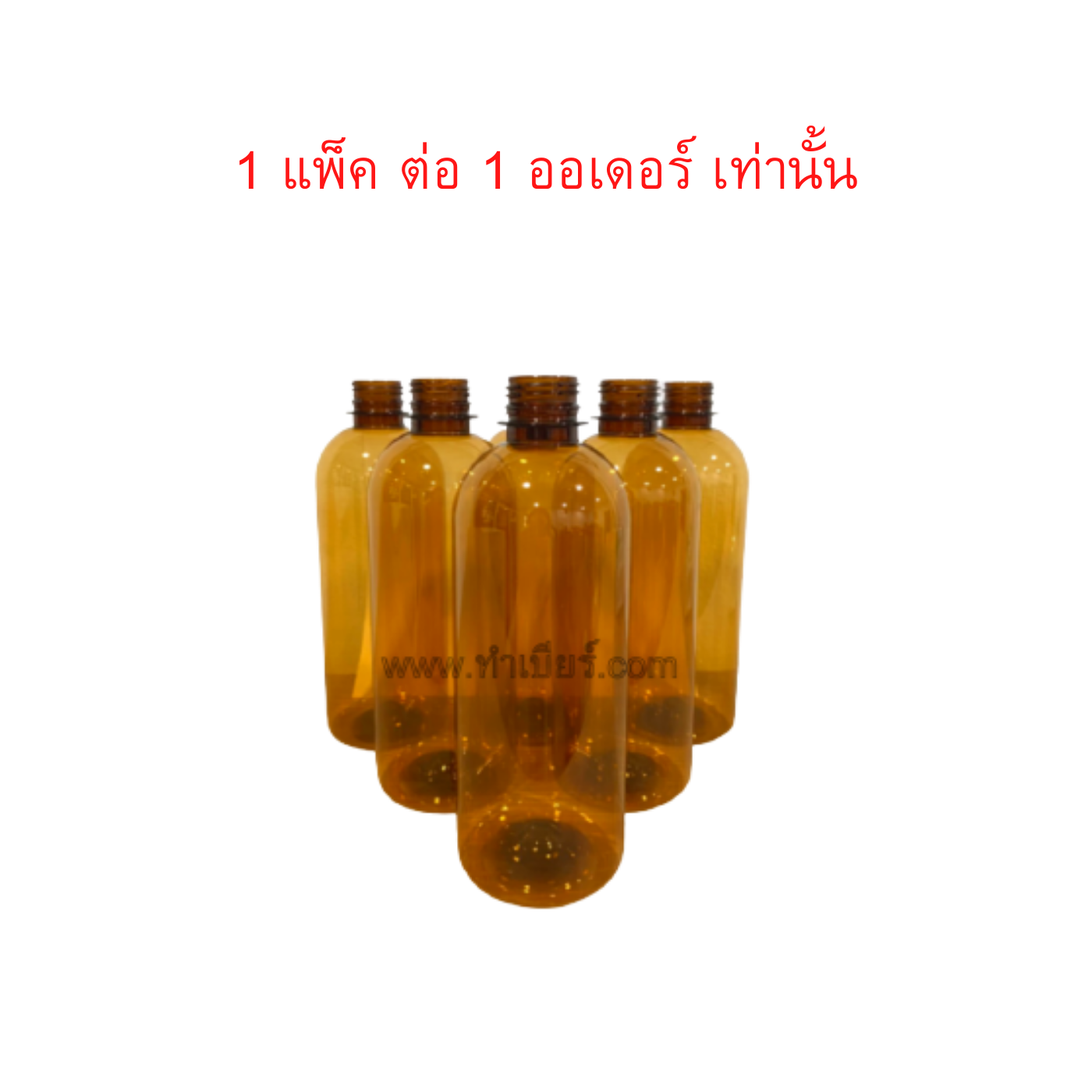 Plastic Bottle ขวดพลาสติกสีชา 500 ml (ขวดใหม่ พร้อมฝา) กล่องละ 32 ขวด