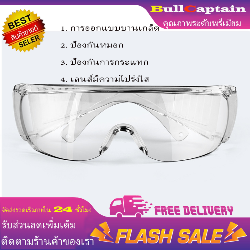 Transparent PC Glasses Dust Wind Splash Proof Glasses For Working Driving And extreme environments แว่นตาพีซีแบบใส