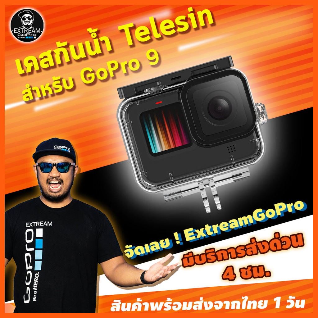 SALE [ส่งด่วน 4 ชม.] เคสกันน้ำ Gopro 9 Telesin ExtreamGoPro #CAD008 อุปกรณ์เสริม กล้องไฟและอุปกรณ์สตูดิโอ กล้องวงจรปิด