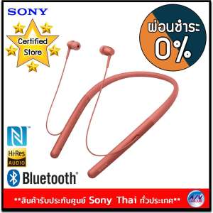 Sony หูฟังไร้สายแบบคล้องคอ h.ear in 2 รุ่น WI-H700 สีแดง Sony หูฟังไร้สายแบบคล้องคอ h.ear in 2 รุ่น WI-H700 สีแดง