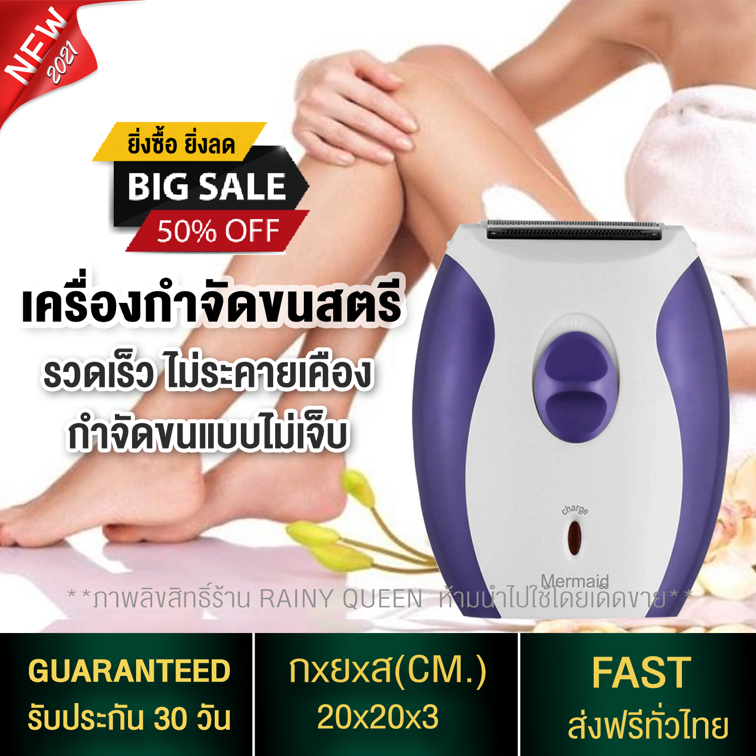 เครื่องกำจัดขนสำหรับสตรี  เครื่องโกนขน MERMAID Lady Shaver ที่กำจัดขน ที่โกนขน กำจัดขนรักแร้ ที่โกนขนรักแร้ ที่กำจัดขนรักแร้ที่กำจัดขนอเนกประสงค์ กำจัดขนรักแร้ ขนขา แขน และบิกินี่ สินค้าการันตี ของแท้ 100%