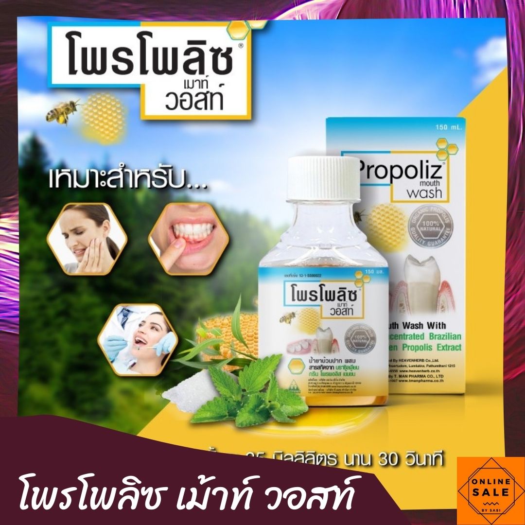 น้ำยาบ้วนปาก C20 Chlorhexidine Antiseptic Mouth Wash 360ml. ทำบุญ