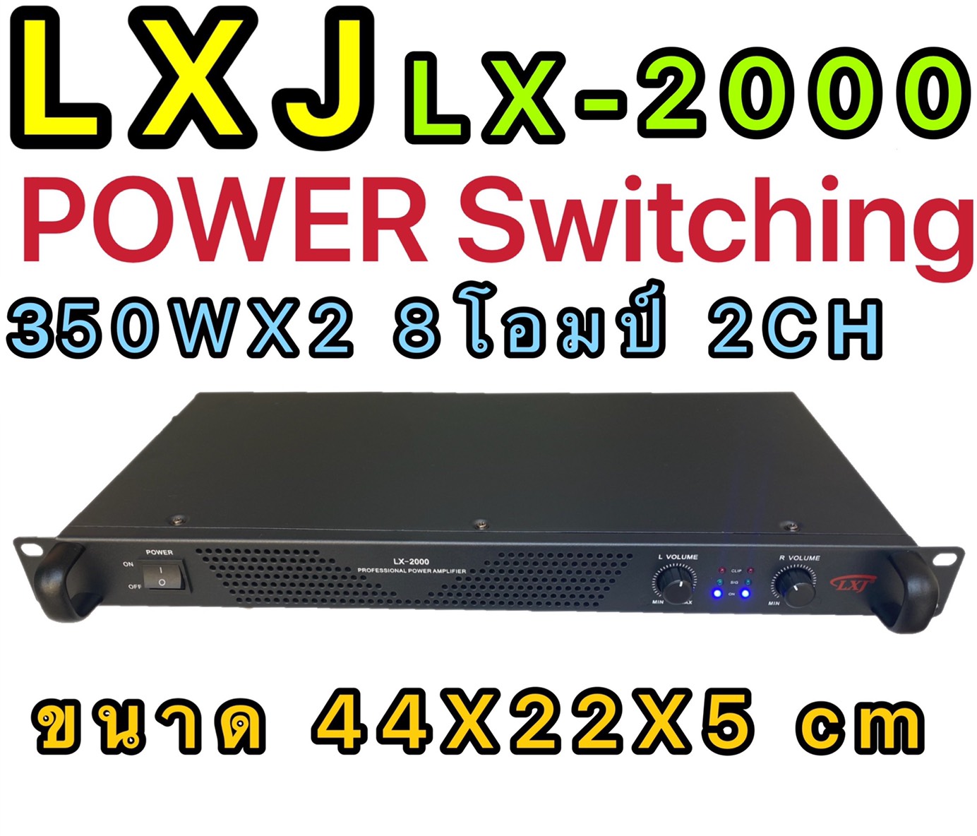 LXJ LX-2000 POWER Switching เพาเวอร์แอมป์ 700วัตต์รุ่น LX-2000Max Powet:350W*2 ที่ 8 โอมป์ 2CH