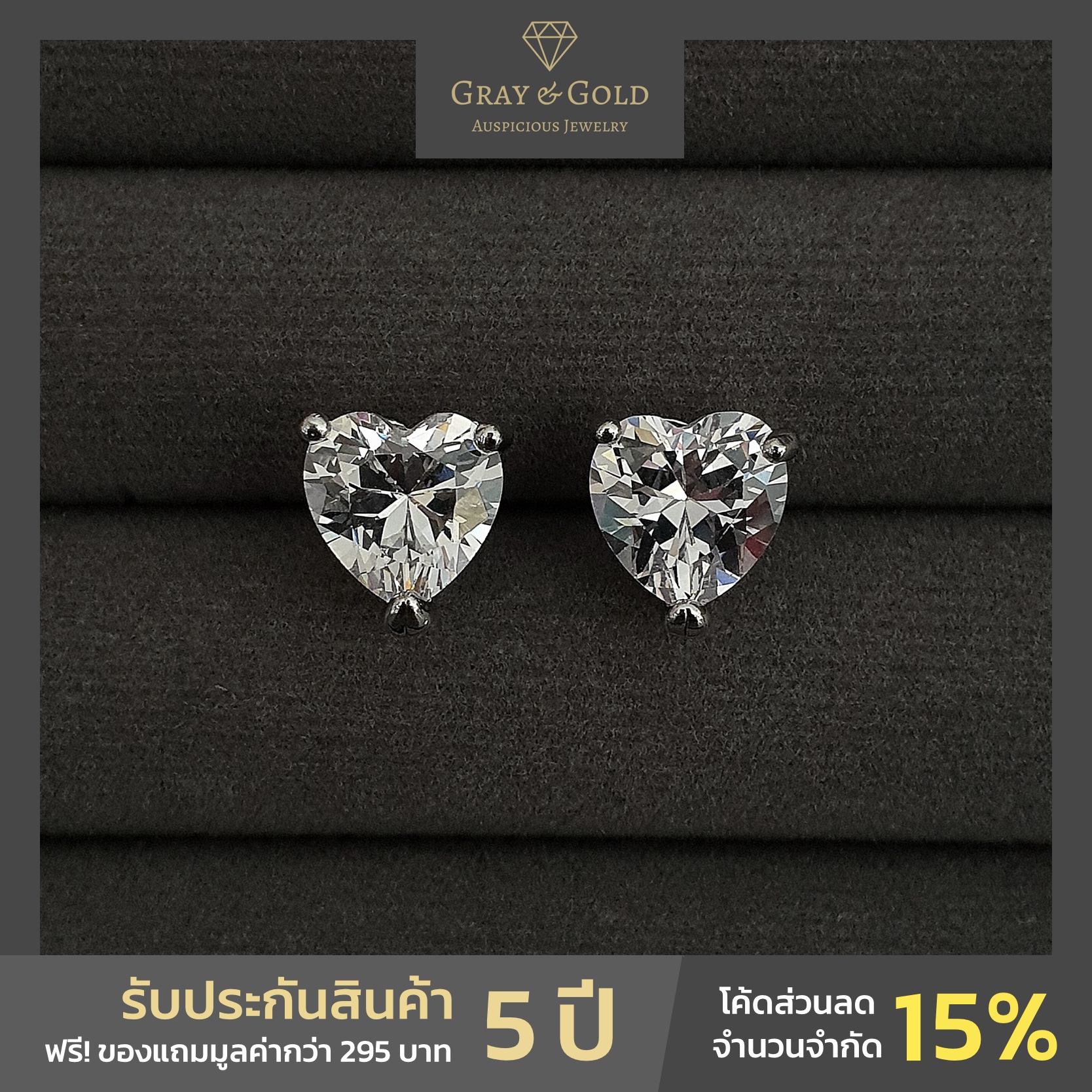 ต่างหูเพชรสวิส ทรงหัวใจ (Heart Cut Diamond) ชุบทองคำขาว 18k Gray & Gold Jewelry