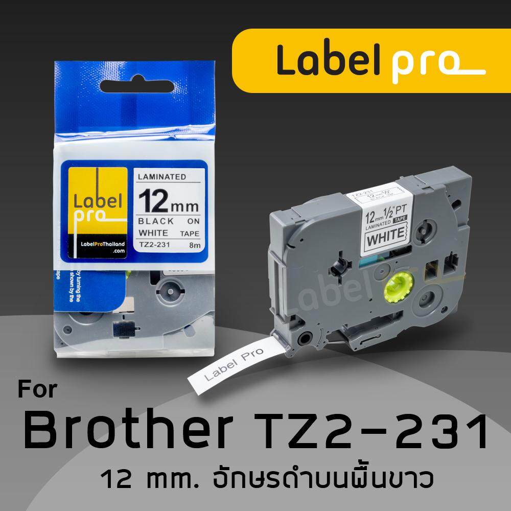เทปพิมพ์ อักษร ฉลาก เทียบเท่า Label Pro สำหรับ Brother TZE-231 (TZ2-231) 12 มม. พื้นสีขาวอักษรสีดำ Office Link