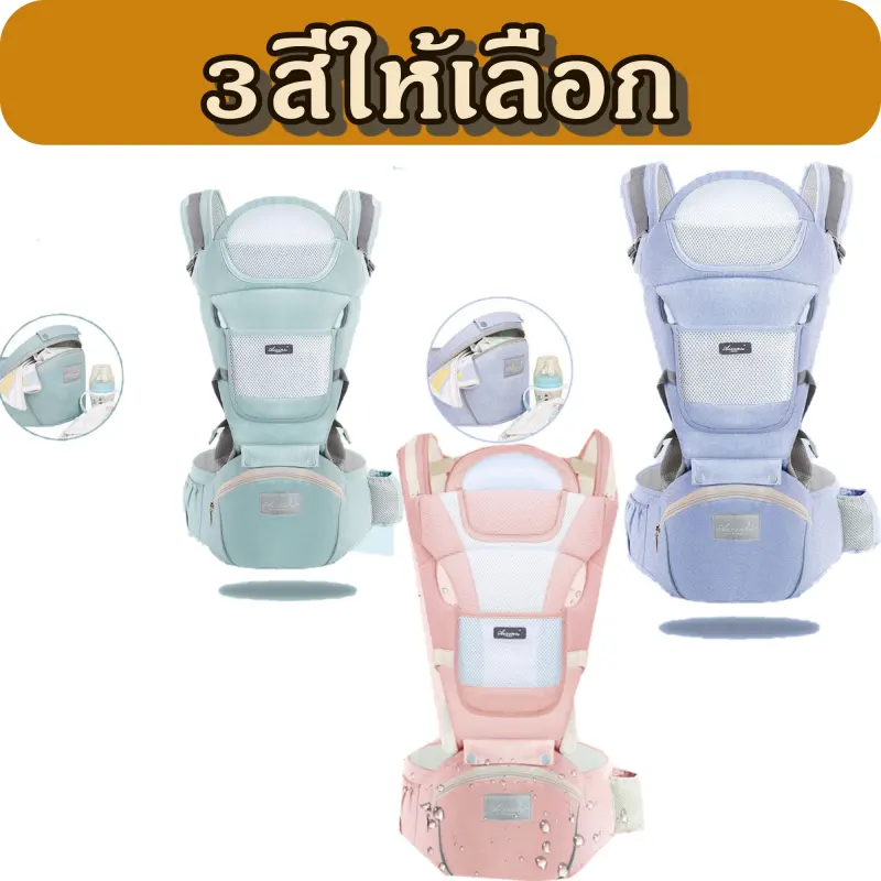 ภาพสินค้าเป้อุ้มเด็ก เป้สะพายเด็ก baby carier 4 in1 เนื้อผ้าดี ที่นั่งเด็กใส่ของได้ พร้อมหมวกกันแดดกันลม hipseat carrier 4 in 1 จากร้าน Happy Anne บน Lazada ภาพที่ 7