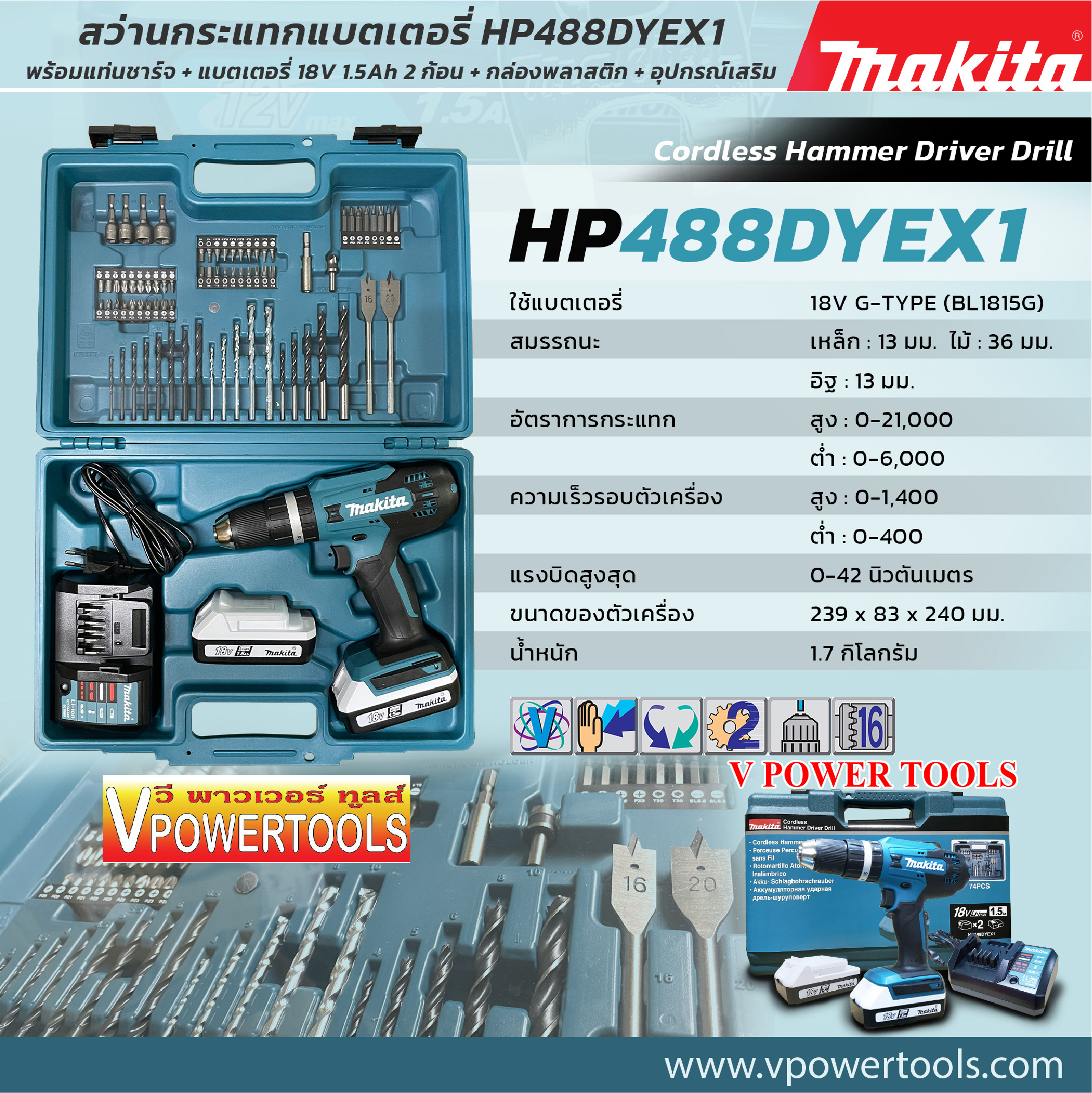 Makita HP488DYEX1 สว่านกระแทกไร้สาย พร้อมแท่นชาร์จ+แบตเตอรี่ 18v 1.5ah ...