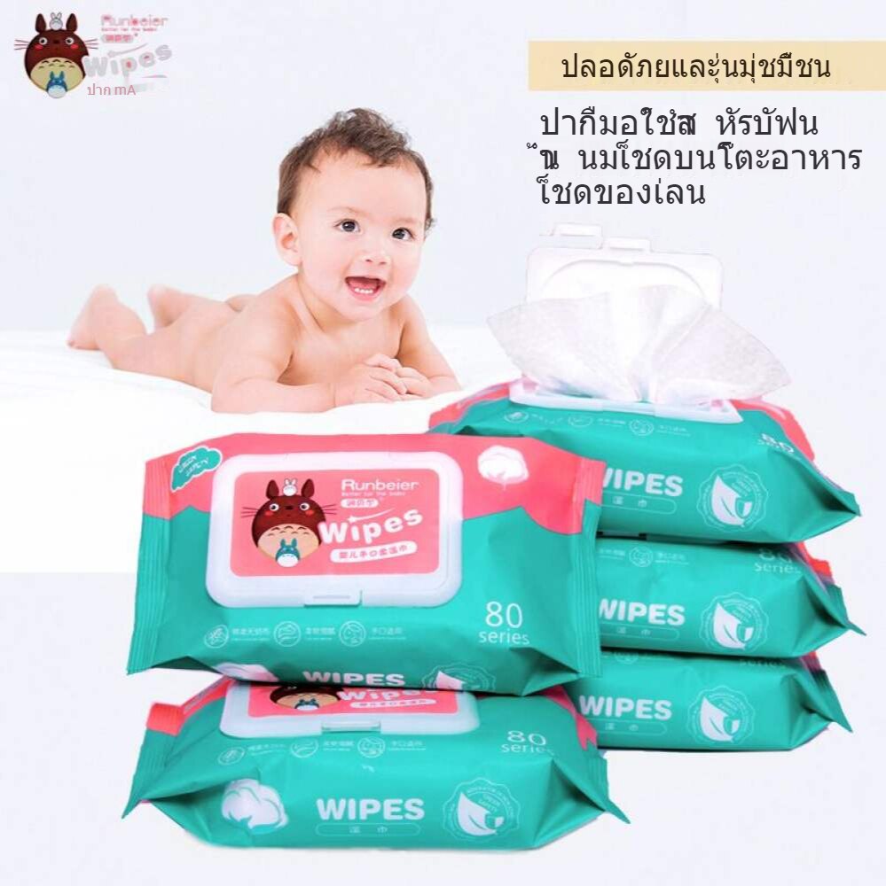 Boqi Factory ทิชชู่เปียก พร้อมส่ง ราคาถูก น้ำเต็มๆแผ่น Baby Wipes10 ซอง