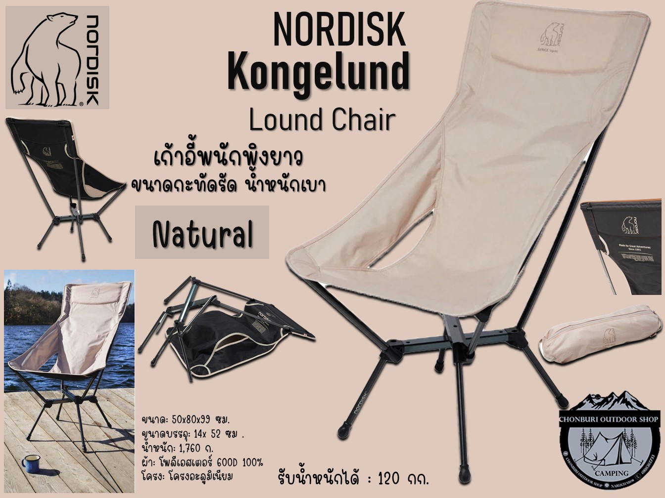 Nordisk KONGELUND LOUNGE CHAIR テーブル・チェア・ハンモック