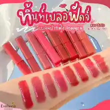 ภาพขนาดย่อของภาพหน้าปกสินค้าROM&ND BLUR FUDGE TINT จากร้าน Evalavie.cosmetics บน Lazada ภาพที่ 1