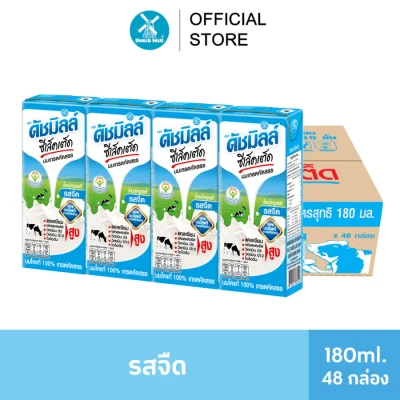 Dutch Mill Selected UHT Milk Plain 180ml. x 48