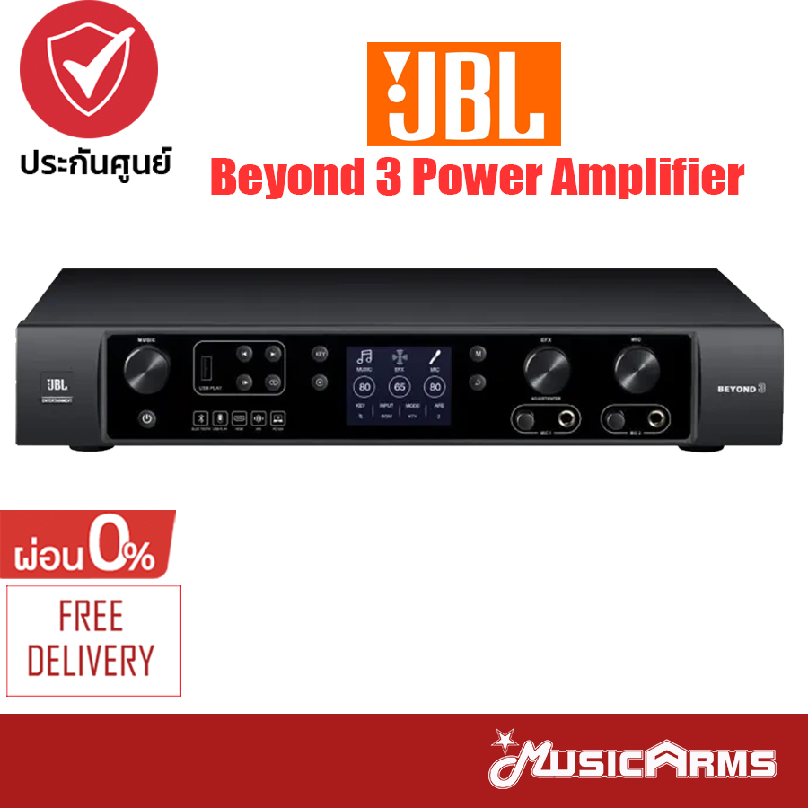 JBL Beyond 3 Power Amplifier แอมป์คาราโอเกะดิจิตอล Beyond3 รับประกัน