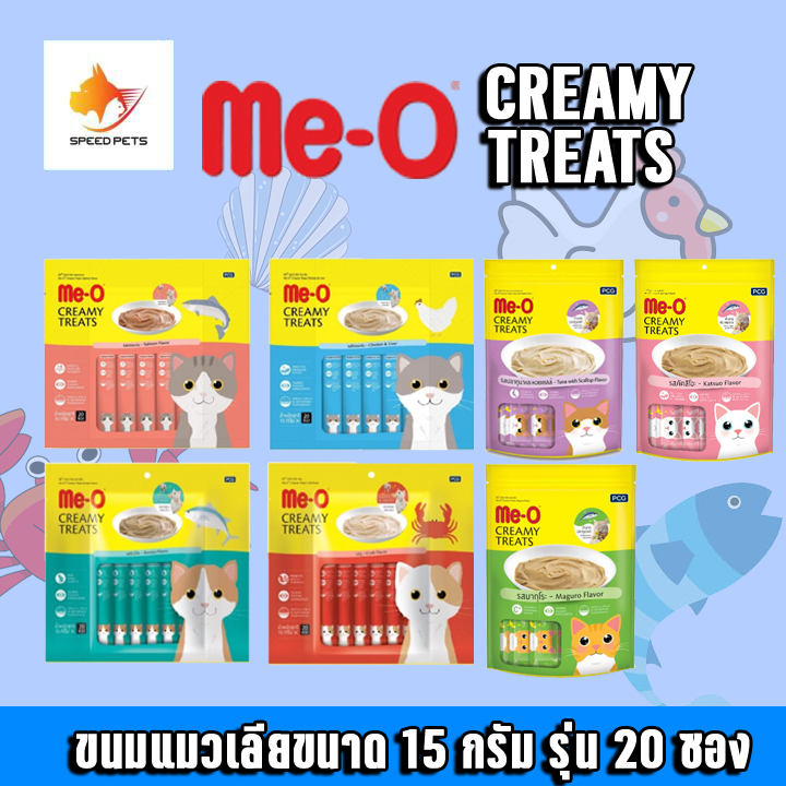Me-o Creamy  มีโอขนมแมวเลีย 1 ห่อ บรรจุ 20 ซอง ขนมแมว ขนมสำหรับแมว