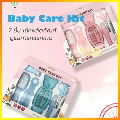 Baby Care Kit 7 pcs. Newborn care set. Temperature meter Child care tool set Gift set