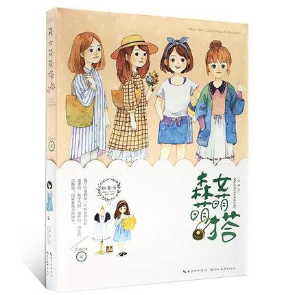 หนังสือสอนระบายสีน้ำ ชุด Mori girl 's Art Life พร้อม sticker และ poster ประกอบ