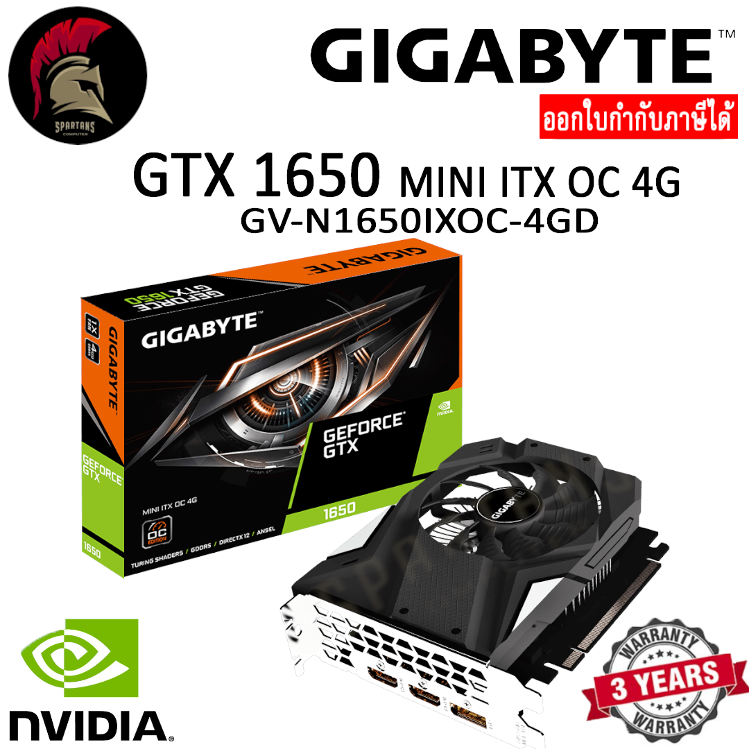 GIGABYTE GTX 1650 MINI ITX OC 4GB การ์ด GeForce VGA สินค้าใหม่ Brand New ออกใบกำกับภาษีได้