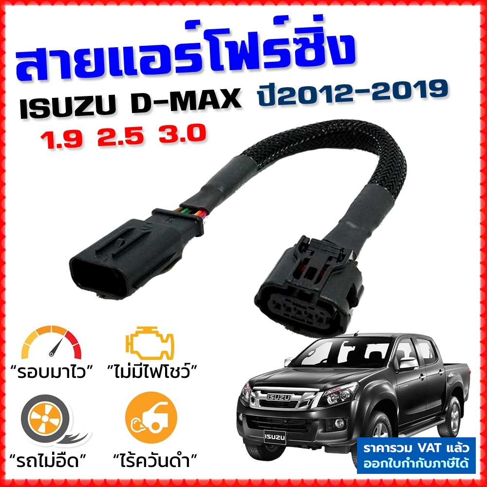 D-MAX ISUZU ống khí 2012-2019 động cơ 1.9, 2.5, 3.0 U3 U4 đóng lưỡi EGR mở 100% tăng tốc độ hoàn toàn mới d-max d-max