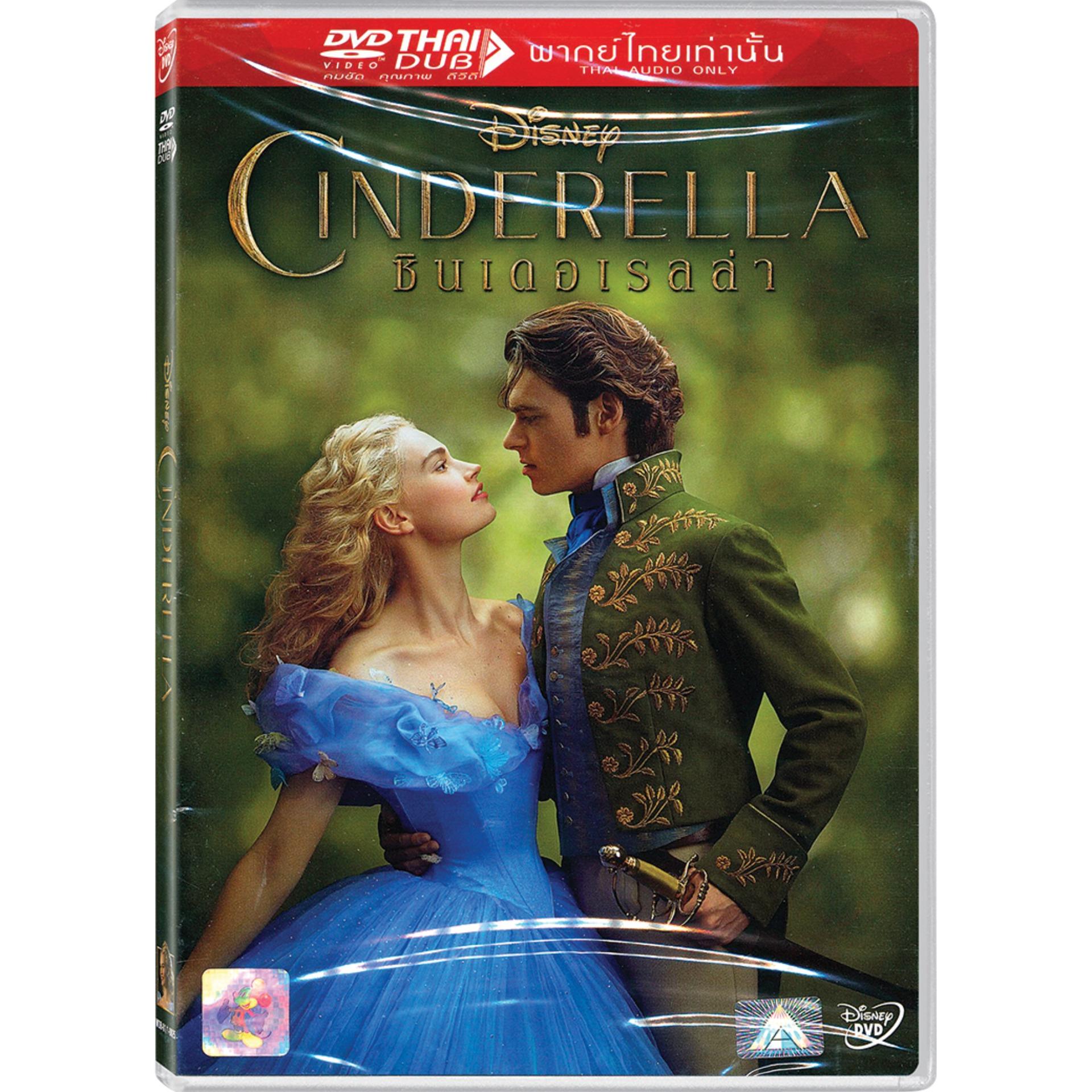 Media Play Cinderella (2015) ซินเดอเรลล่า (Disney) (DVD-vanilla)