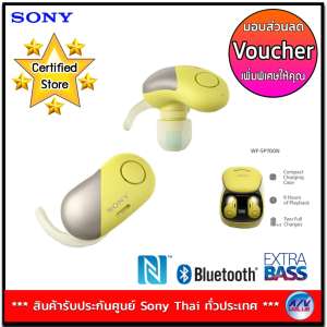Sony หูฟังป้องกันเสียงรบกวนไร้สายสำหรับกีฬา รุ่น WF-SP700N/Y **Voucher ส่วนลดเพิ่มพิเศษสุด