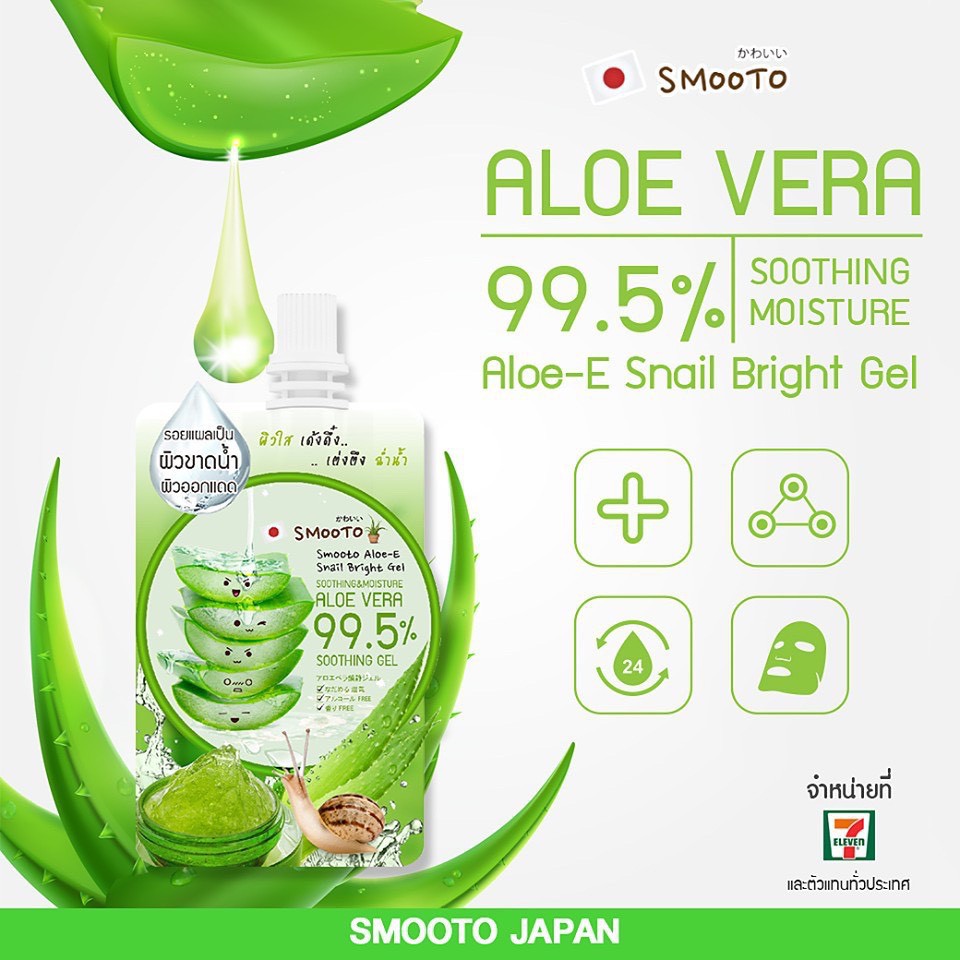 ถูกชัวร์ [กล่อง x 4 ซอง] Smooto Aloe-E Snail Bright Gel สมูทโตะ อโล-อี ...
