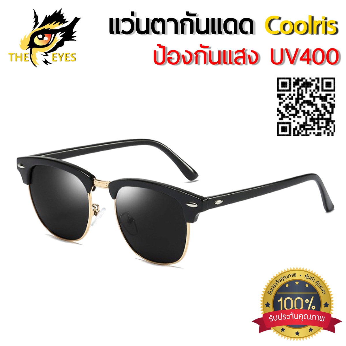 Coolsir แว่นตากันแดดสีดำ  แว่นตากรองแสง  ป้องกัน UV400 แว่นตาวินเทจ แว่นตาแฟชั่น  แว่นตาใส่ขับรถ