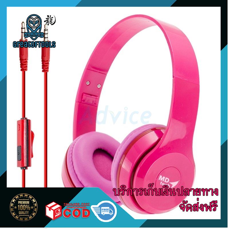 ใครยังไม่มี ถือว่าพลาดมาก !! ชุดหูฟังเกมมิ่ง / Headset gamming [HS6] Pink by GreatofTools shop จัดส่งฟรีทั้งร้าน !!ทั่วประเทศ