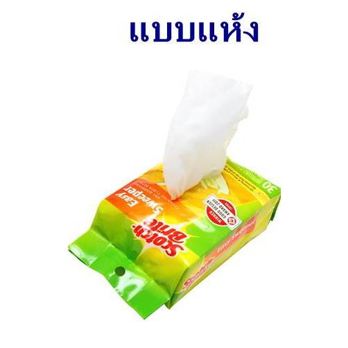 *ค่าส่งถูกสุด สก๊อตช์ไบรต์ ไม้ม็อบดันฝุ่น อีซี่สวีปเปอร์ 3M Flat Mop Easy Sweeper with Disposable Wipes ผ้าเปียก