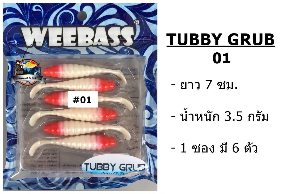 เหยื่อหนอนยาง รุ่น Tubby Grub By Weebass