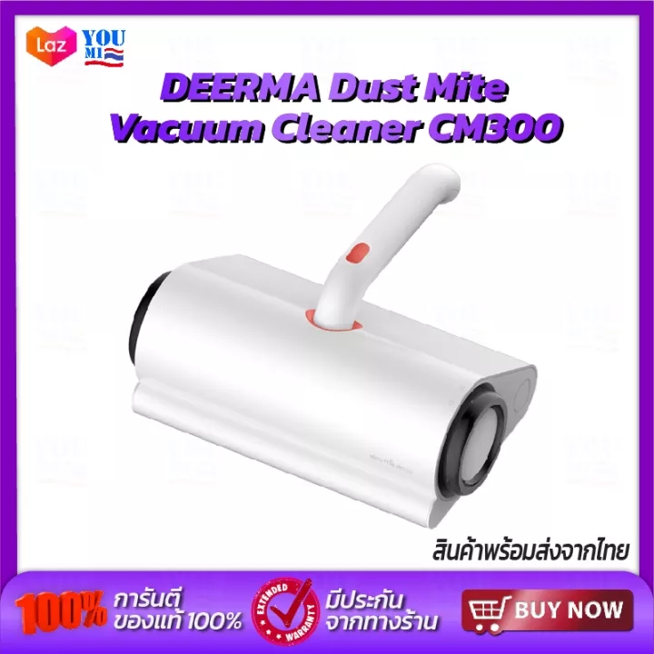 Deerma CM800/CM300 Dust Mite Vacuum Cleaner เครื่องดุดฝุ่นและกำจัดไรฝุ่น ฆ่าเชื้อด้วยแสง  450W [รับประกัน 3 เดือน]