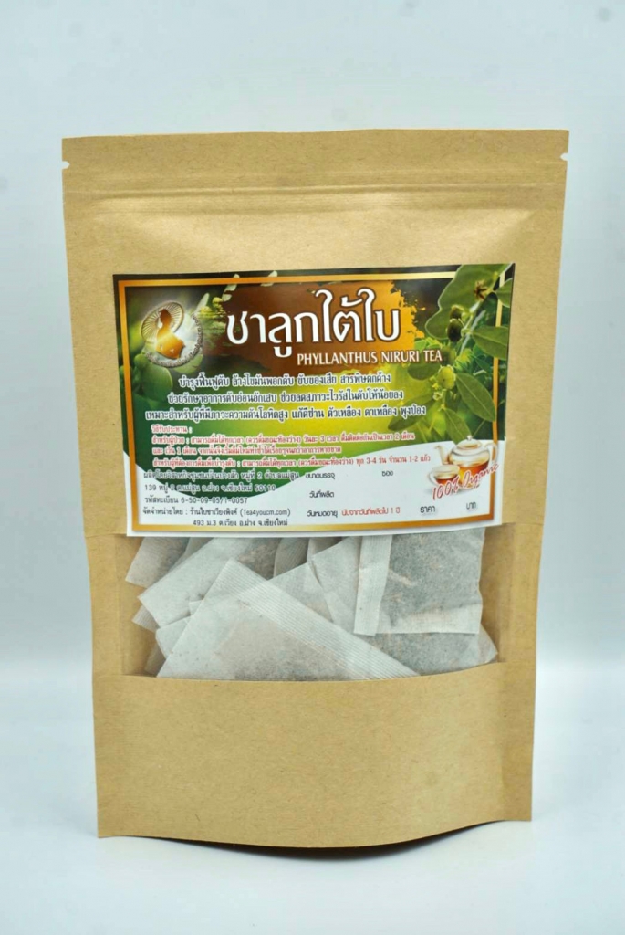 ชาลูกใต้ใบ ขนาดบรรจุ 30 ซองชา สินค้าคุณภาพ มาตรฐานผลิตภัณฑ์ชุมชน Organic Phyllanthus Amarus ชาสมุนไพร ลูกใต้ใบ สมุนไพรชั้นเลิศช่วยกำจัดพิษออกจากตับ ป้องกันไม่ให้ตับถูกทำลายจากสารพิษต่าง ๆ และช่วยบำรุงตับ