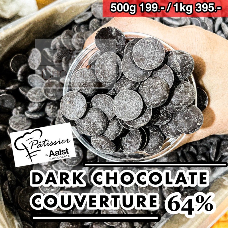 ✒  Patissier Dark Chocolate 64- Couverture (Aalst) ดาร์กช็อกโกแลตแท้ 64-