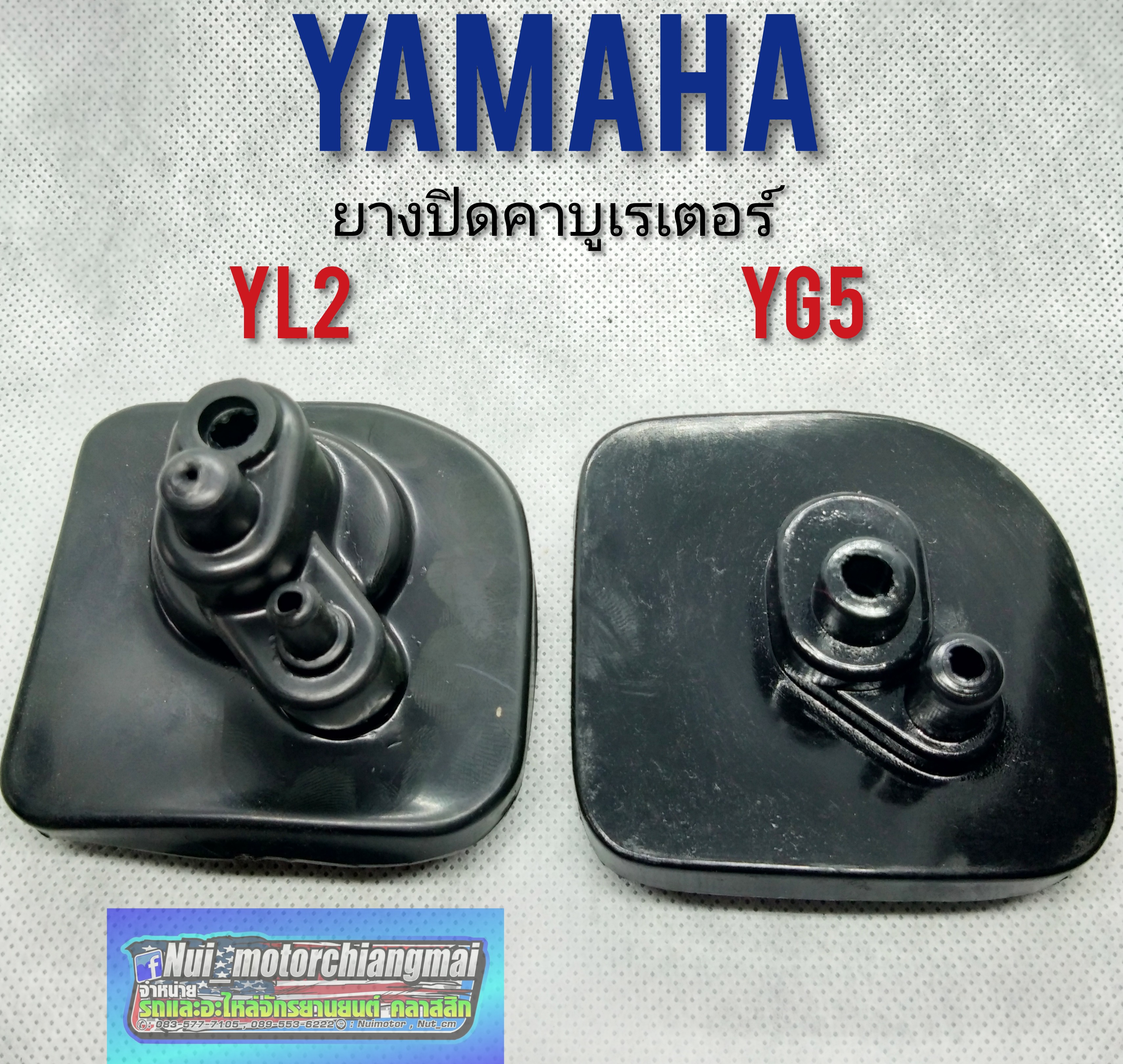 ยางปิดคาบู yl2 yg5 ยางปิดบนคาบูเรเตอร์ yamaha yl2 yg5