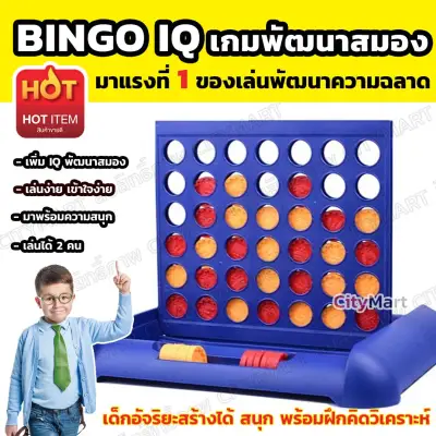 Traditional Line Up 4 Bingo Board Game Connect 4 Style Classic Kids Family Gift Toys toy kid toy kids toy