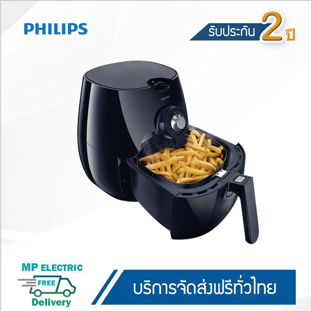 Philips Airfryer หม้อทอดไร้น้ำมัน รุ่น HD9220 - Black