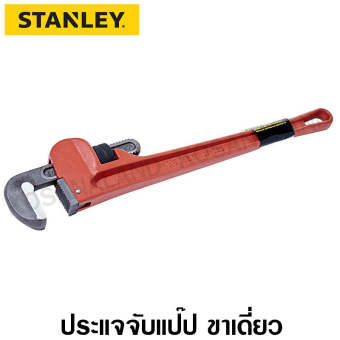 Stanley ประแจจับท่อแป๊ป ขาเดี่ยว ขนาด 24 นิ้ว รุ่น 87-626 ( Pipe Wrench ) - ประแจจับแป๊ป