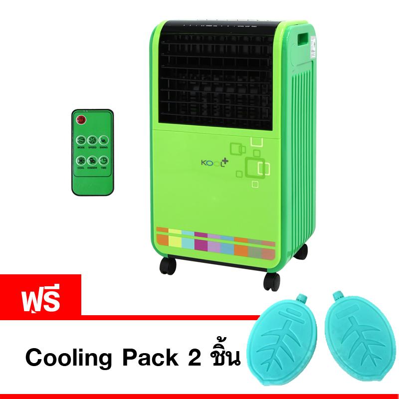 ดูภาพ KOOL+ พัดลมไอเย็น รุ่น AH-652 (เขียว/รุ้ง) แถมฟรี Cooling Pack 2 ชิ้น เพิ่มเติม KOOL+ พัดลมไอเย็น รุ่น AH-652 (เขียว/รุ้ง) แถมฟรี Cooling Pack 2 ชิ้น