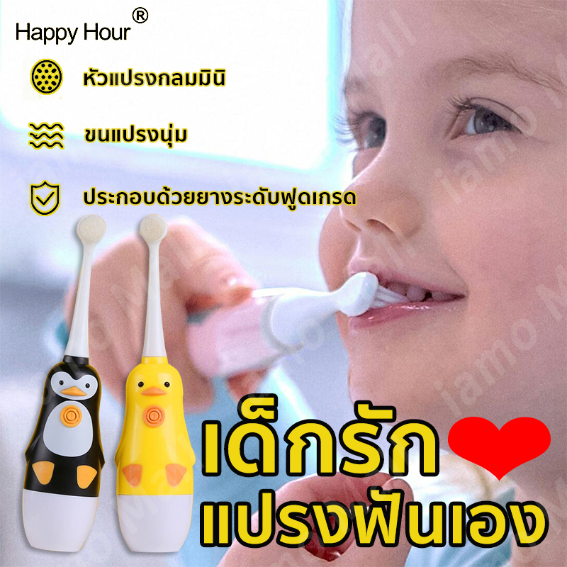 ?มีของแถมให้ทุกออเดอร์✨ของขวัญให้ลูก แปรงสีฟันไฟฟ้าสำหรับเด็ก （ซื้อ 1 แถบ 2）ไม่เจ็บเหงือก แปรงสีฟันไฟฟ้าสำหรับเด็กอายุ 2-10 แปรงสีฟันอุลตร้าโซนิค ระบบอัลตร้าโซนิค แทนที่ได้ แถบ 2 หัวแปรง ขนแปรงนุ่มและยืดหยุ่น กันน้ำ ของแท้ Cartoon electric toothbrush