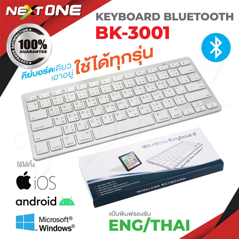 Keyboard Bluetooth รุ่น Bk3001 คีย์บอร์ด บลูทูธ ปุ่มพิมพ์ - Puket Stores